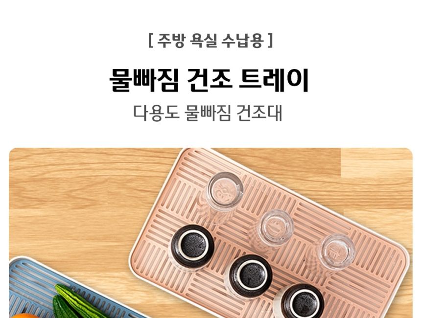 싱크대 물빠짐 드라잉 건조대 대형 다크그레이 씽크대건조대 주방건조대 롤매트 식기건조대 설거지건조대 젖병건조대 그릇건조대 미니건조대 싱크대건조대 미니식기건조대
