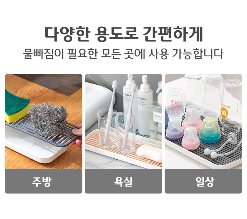싱크대 물빠짐 드라잉 건조대 대형 다크그레이 씽크대건조대 주방건조대 롤매트 식기건조대 설거지건조대 젖병건조대 그릇건조대 미니건조대 싱크대건조대 미니식기건조대