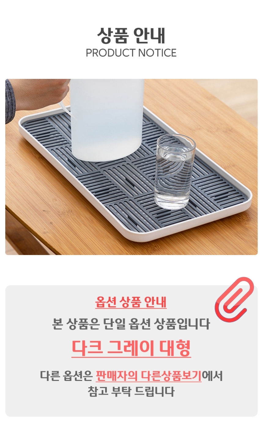 싱크대 물빠짐 드라잉 건조대 대형 다크그레이 씽크대건조대 주방건조대 롤매트 식기건조대 설거지건조대 젖병건조대 그릇건조대 미니건조대 싱크대건조대 미니식기건조대