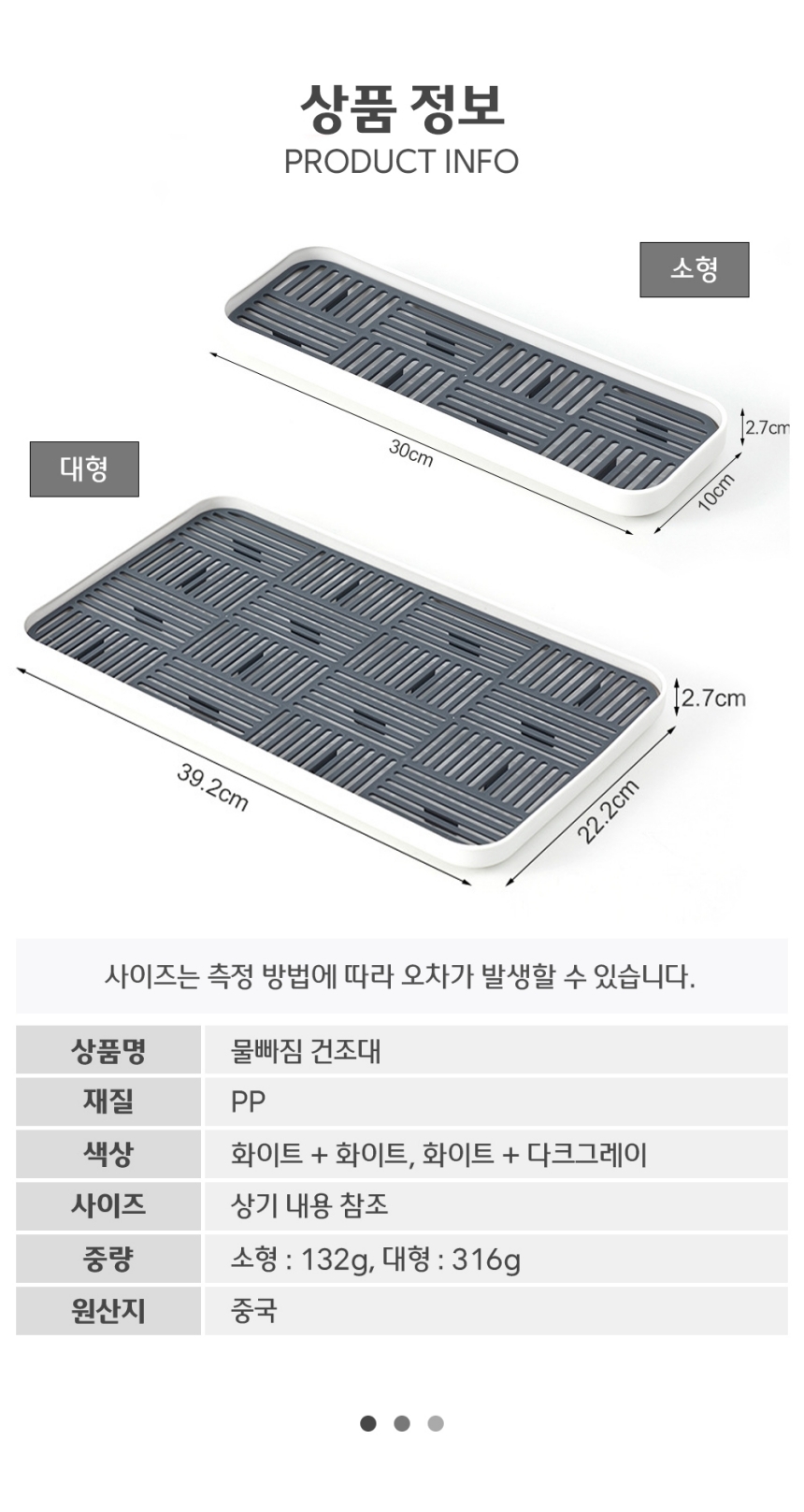 싱크대 물빠짐 드라잉 건조대 대형 다크그레이 씽크대건조대 주방건조대 롤매트 식기건조대 설거지건조대 젖병건조대 그릇건조대 미니건조대 싱크대건조대 미니식기건조대