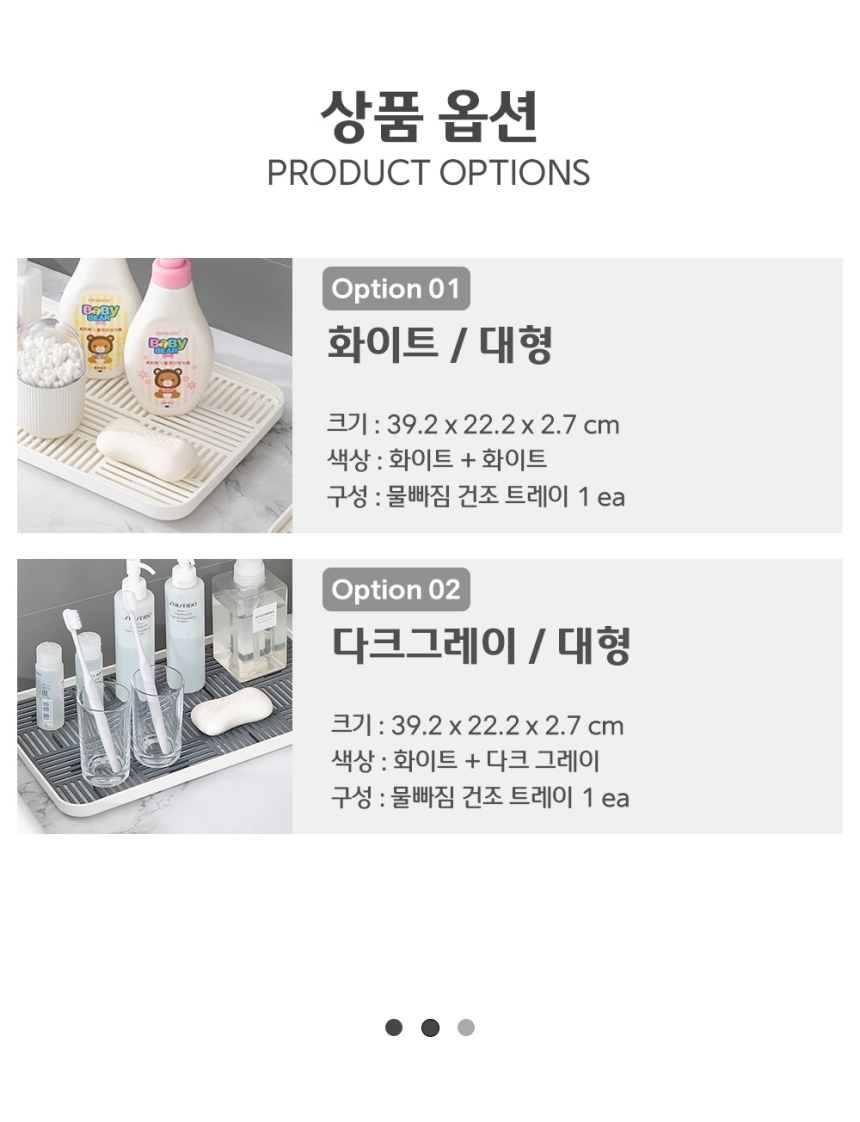 싱크대 물빠짐 식기 건조 트레이 대형 싱크대식기건조대 식기건조매트 씽크대건조대 주방건조대 롤매트 식기건조대 설거지건조대 젖병건조대 그릇건조대 미니건조대