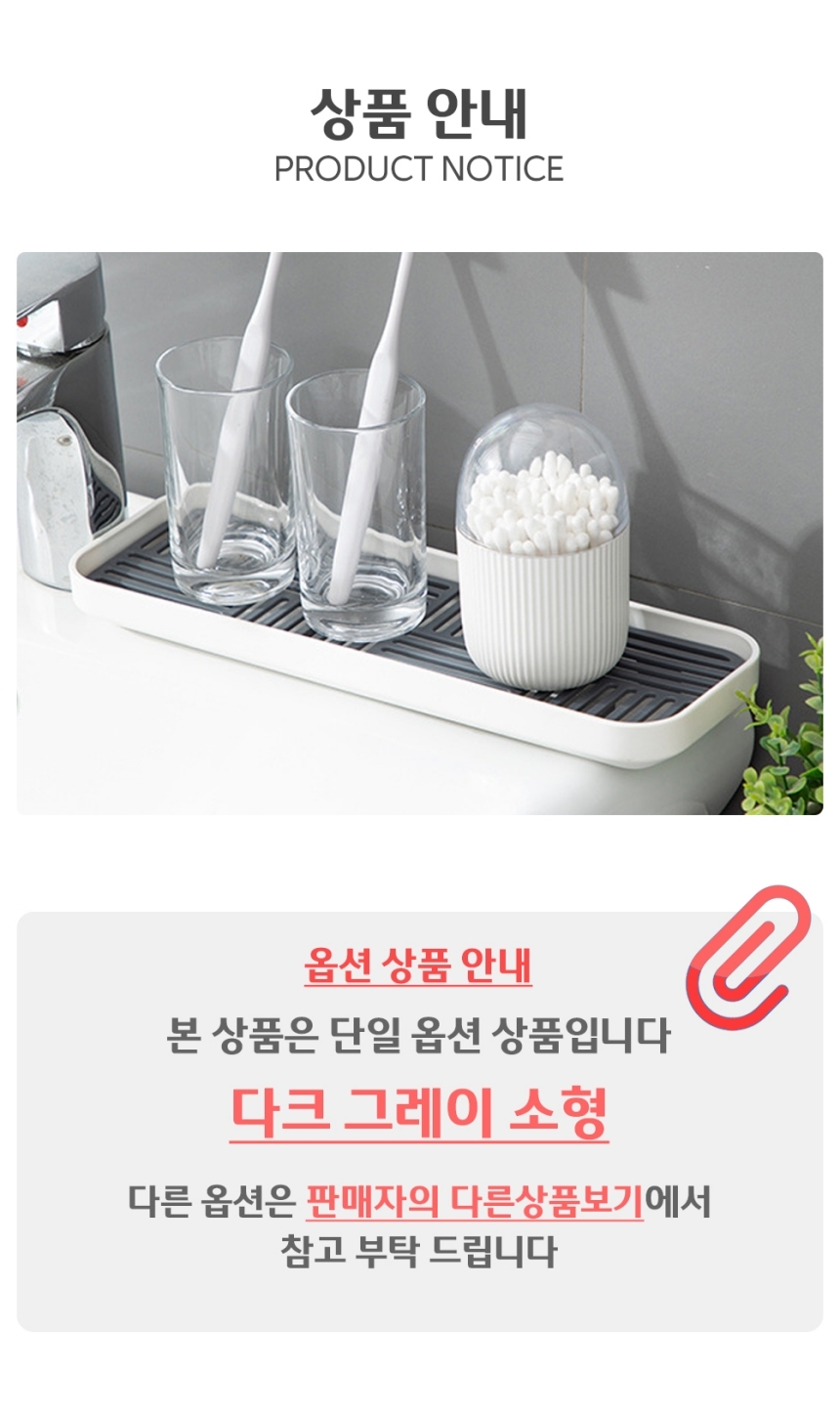 주방 물빠짐 컵 건조대 소형 그레이 롤매트 식기건조대 설거지건조대 젖병건조대 그릇건조대 미니건조대 싱크대건조대 미니식기건조대 컵건조대 드라잉매트
