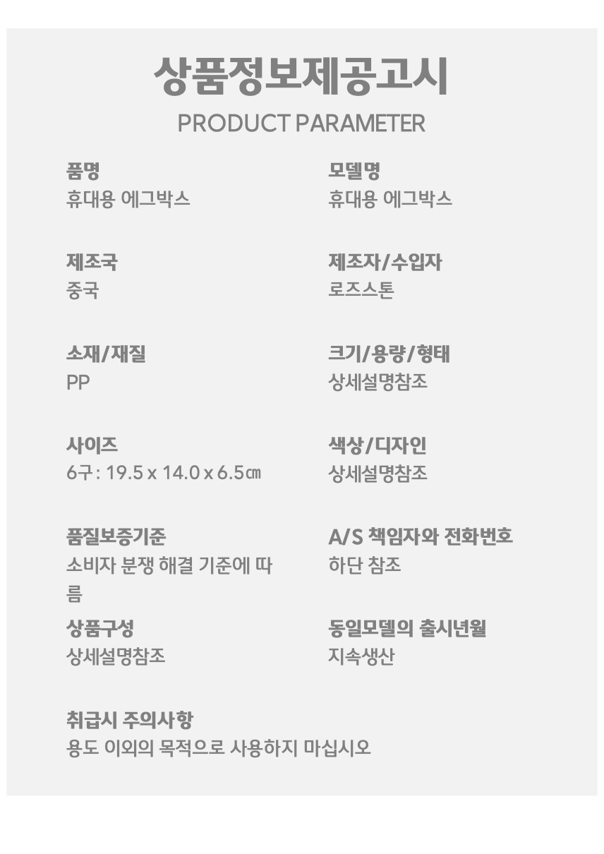 휴대용 투명 에그 트레이 케이스 계란트레이 계란보관함 에그트레이 계란케이스 에그박스 에그홀더 계란보관용기 달걀트레이 달걀보관함 달걀케이스