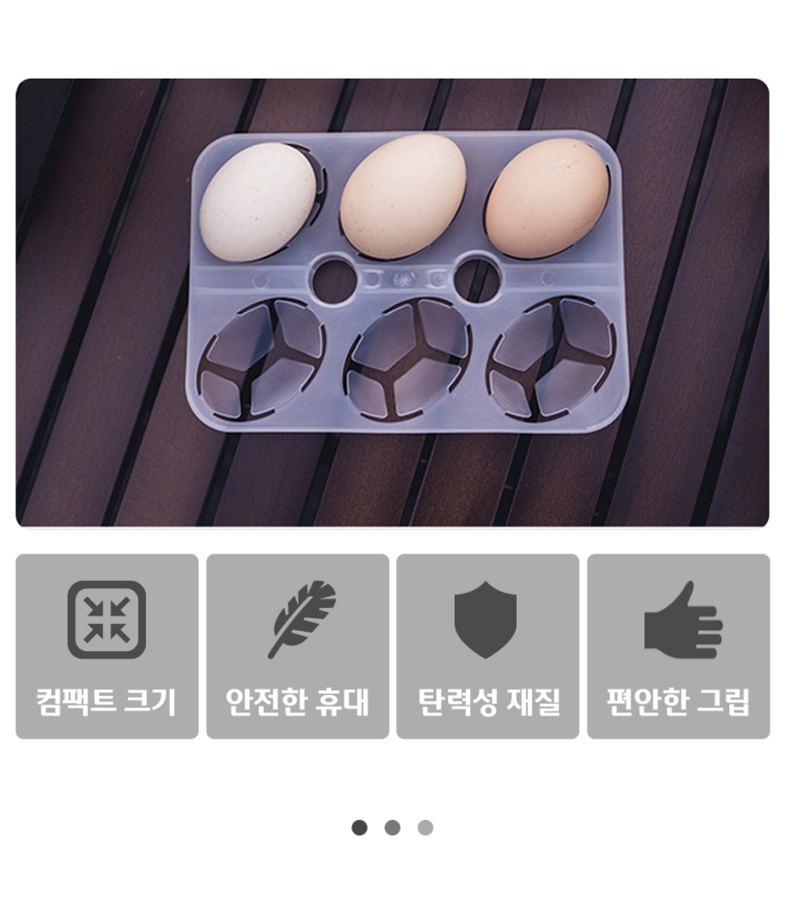 휴대용 투명 에그 케이스 박스 계란트레이 계란보관함 에그트레이 계란케이스 에그박스 에그홀더 계란보관용기 달걀트레이 달걀보관함 달걀케이스