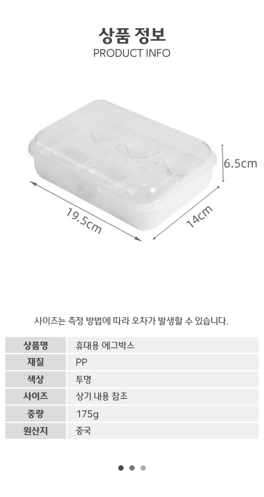 휴대용 투명 에그 케이스 박스 계란트레이 계란보관함 에그트레이 계란케이스 에그박스 에그홀더 계란보관용기 달걀트레이 달걀보관함 달걀케이스