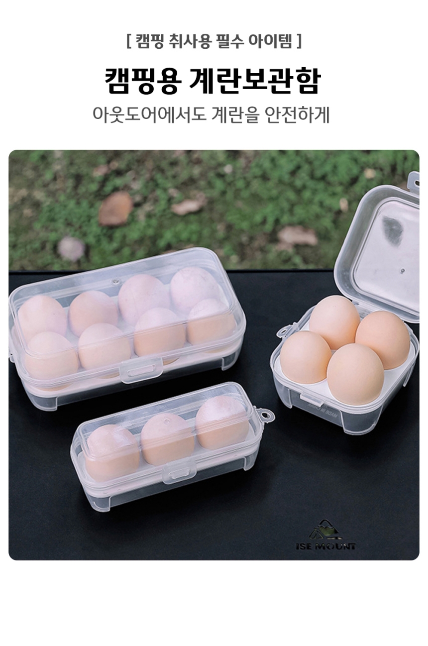 휴대용 투명 달걀 트레이 케이스 계란트레이 계란보관함 에그트레이 계란케이스 에그박스 에그홀더 계란보관용기 달걀트레이 달걀보관함 달걀케이스