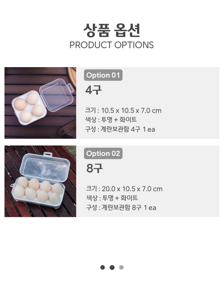 휴대용 투명 달걀 트레이 케이스 계란트레이 계란보관함 에그트레이 계란케이스 에그박스 에그홀더 계란보관용기 달걀트레이 달걀보관함 달걀케이스