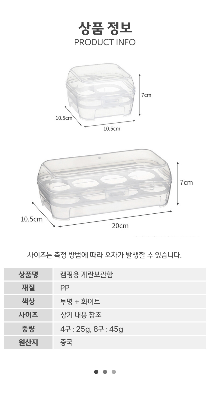 휴대용 투명 달걀 트레이 케이스 계란트레이 계란보관함 에그트레이 계란케이스 에그박스 에그홀더 계란보관용기 달걀트레이 달걀보관함 달걀케이스