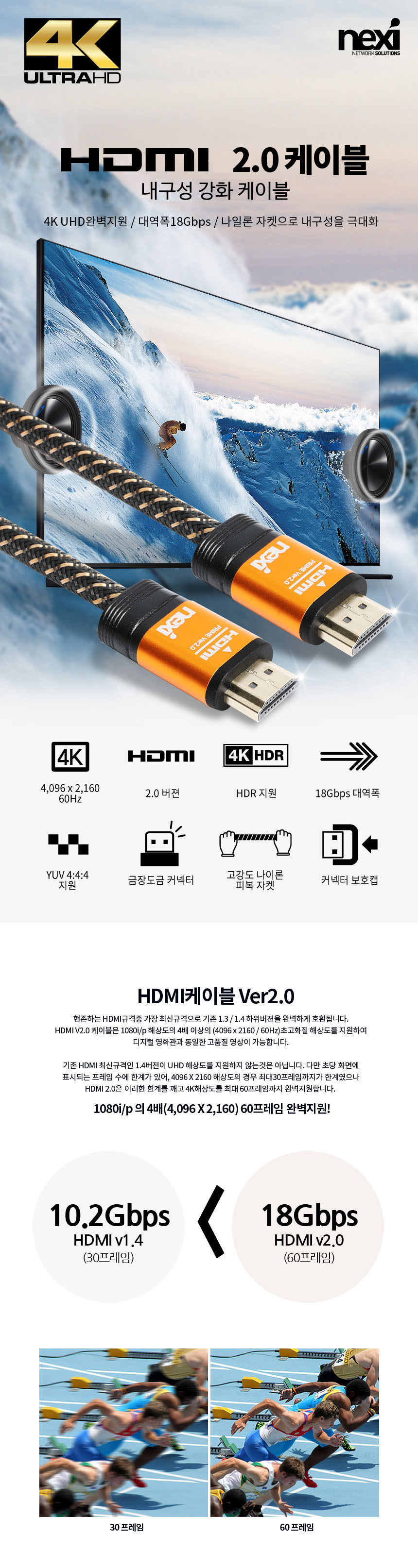 내구성강화 HDMI v2.0 케이블 4K UHD 18Gb 대역폭10M/케이블/영상선/영상케이블/모니터선/모니터영상선/모