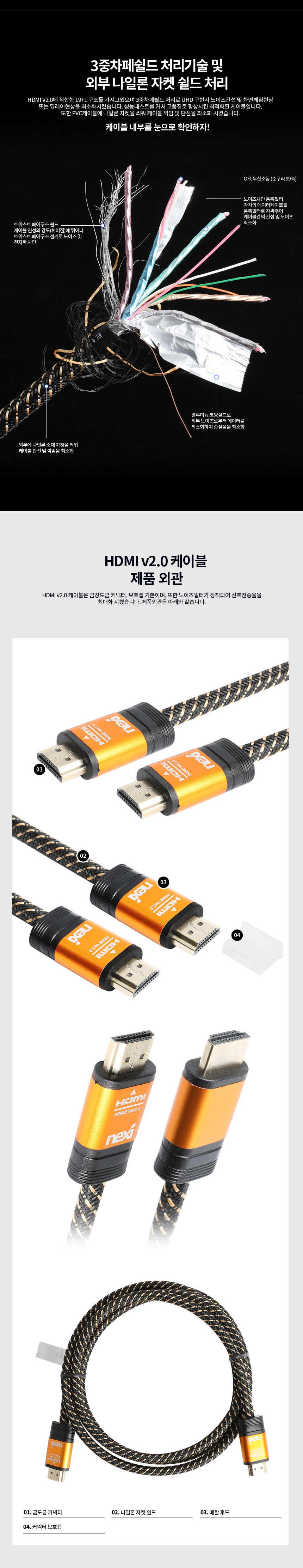 내구성강화 HDMI v2.0 케이블 4K UHD 18Gb 대역폭10M/케이블/영상선/영상케이블/모니터선/모니터영상선/모