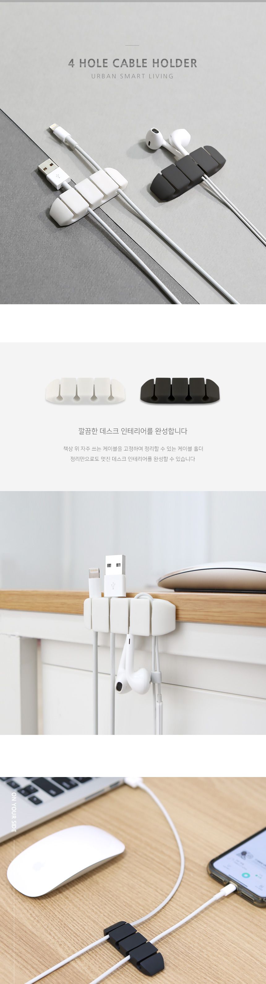 히키스 USB 선정리 4단 케이블 클립 홀더/케이블홀더/케이블정리/코드정리/케이블선정리/케이블고정/전선고
