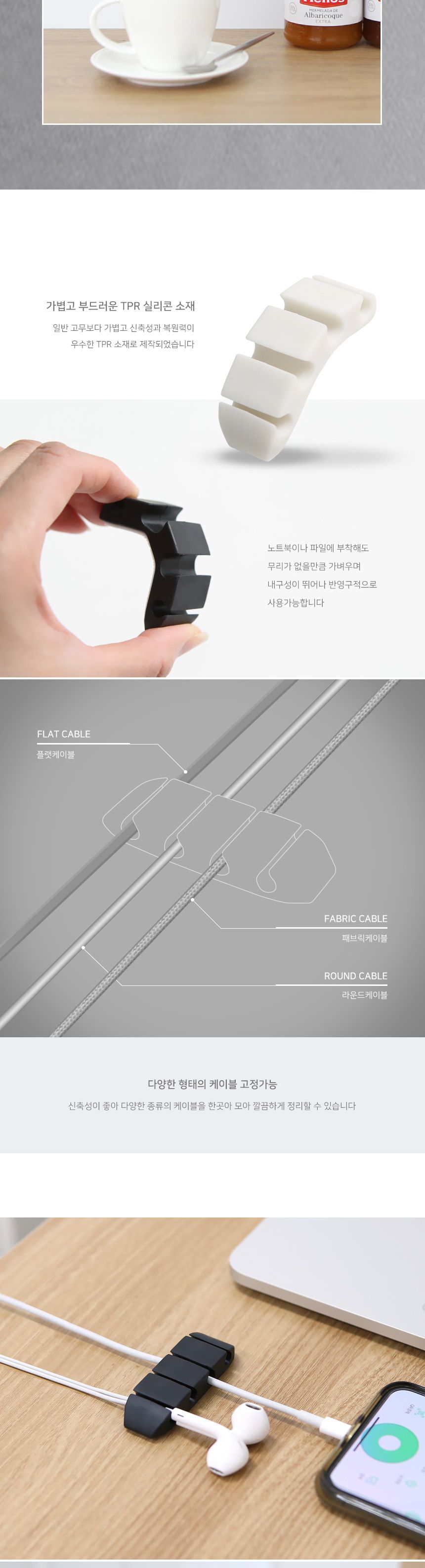 히키스 USB 선정리 4단 케이블 클립 홀더/케이블홀더/케이블정리/코드정리/케이블선정리/케이블고정/전선고