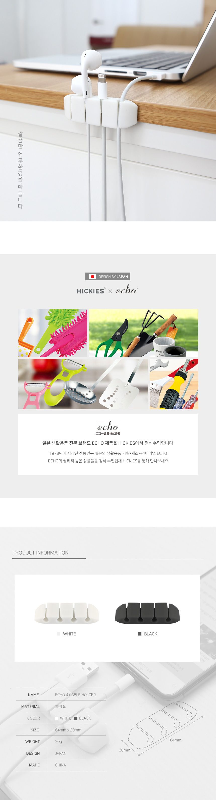 히키스 USB 선정리 4단 케이블 클립 홀더/케이블홀더/케이블정리/코드정리/케이블선정리/케이블고정/전선고
