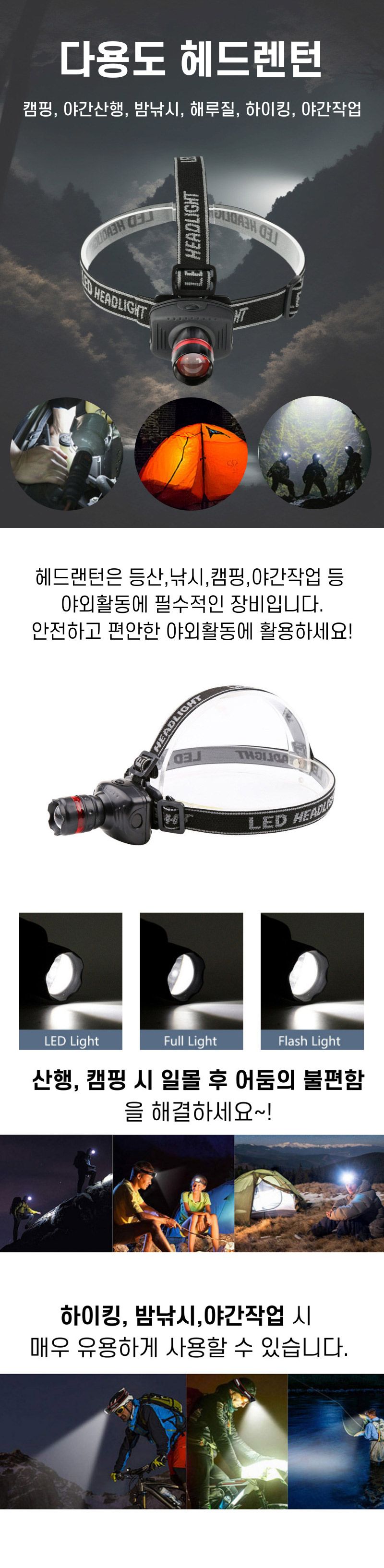 해루질 등산 캠핑 낚시 라이딩 다용도 헤드렌턴/네일샤퍼/전동샤퍼/손톱관리/발톱관리/샌딩비트/스케일링샤