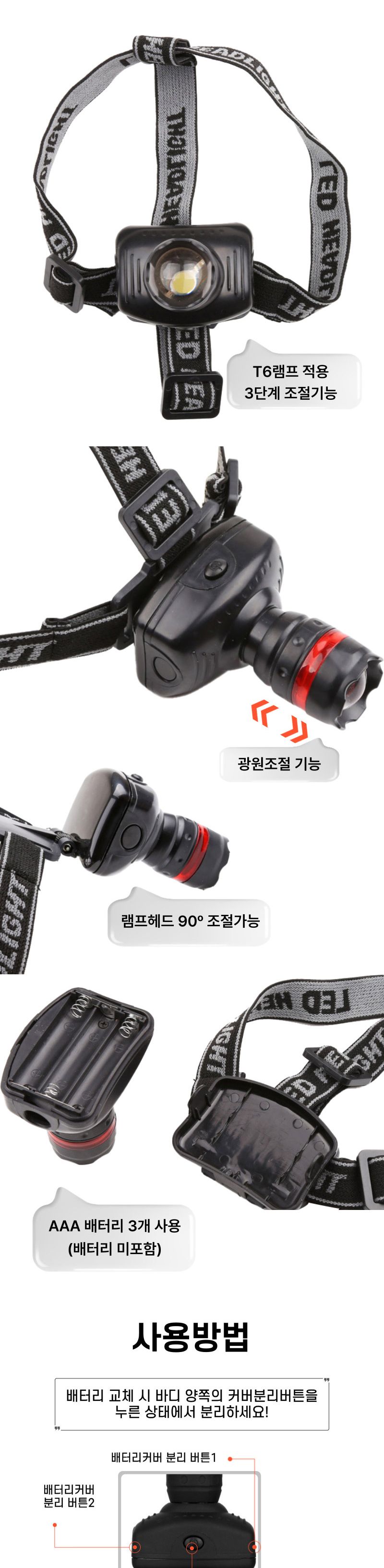 해루질 등산 캠핑 낚시 라이딩 다용도 헤드렌턴/네일샤퍼/전동샤퍼/손톱관리/발톱관리/샌딩비트/스케일링샤
