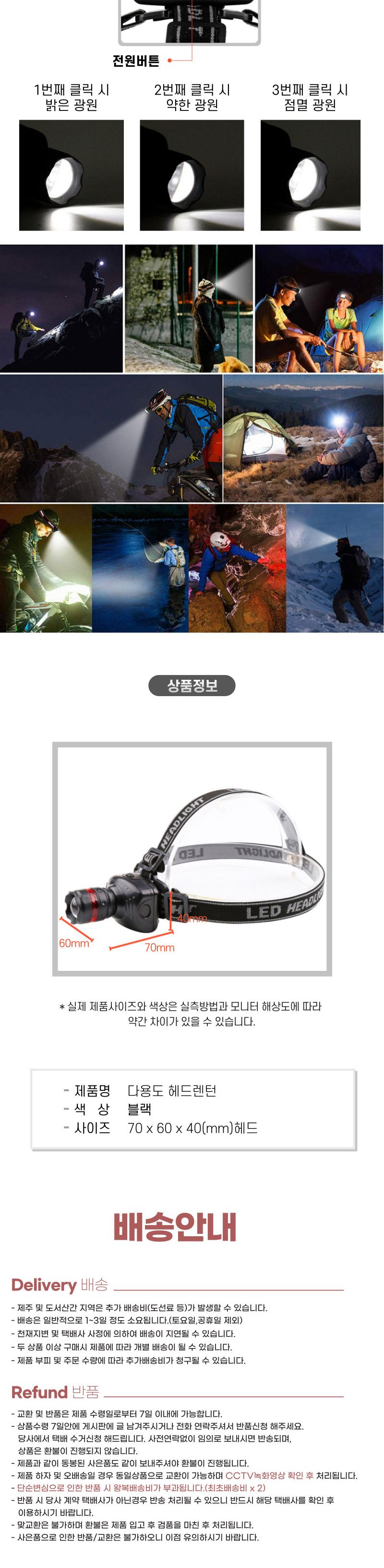 해루질 등산 캠핑 낚시 라이딩 다용도 헤드렌턴/네일샤퍼/전동샤퍼/손톱관리/발톱관리/샌딩비트/스케일링샤