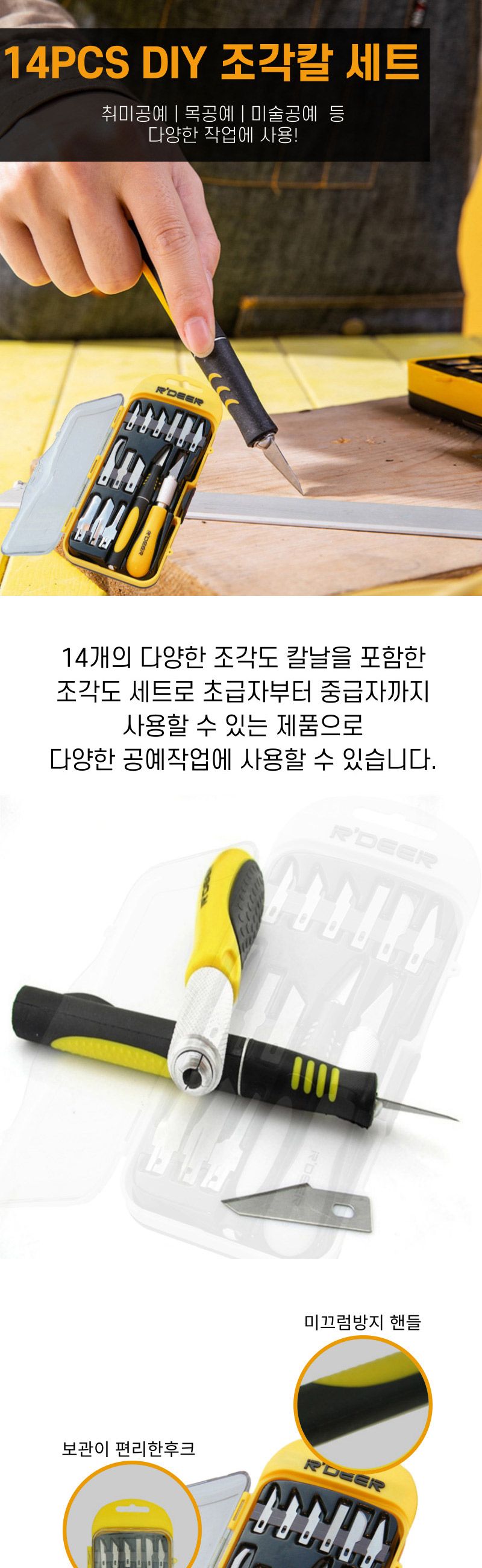조각공예 종이공예 취미 DIY조각칼 14PCS세트/네일샤퍼/전동샤퍼/손톱관리/발톱관리/샌딩비트/스케일링샤퍼