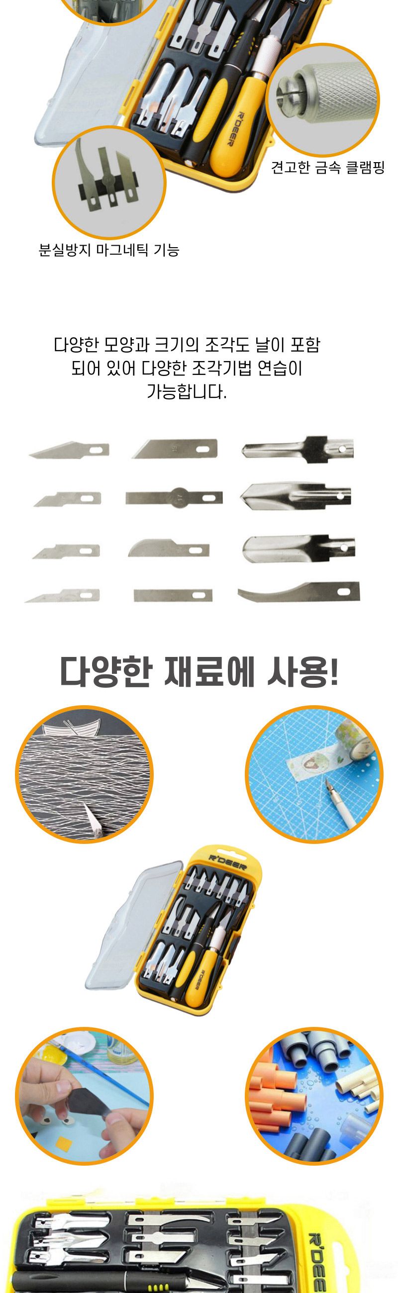 조각공예 종이공예 취미 DIY조각칼 14PCS세트/네일샤퍼/전동샤퍼/손톱관리/발톱관리/샌딩비트/스케일링샤퍼