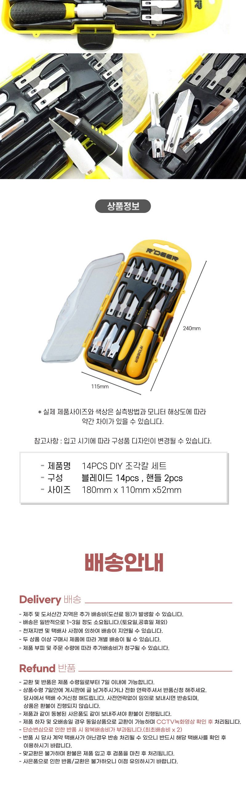 조각공예 종이공예 취미 DIY조각칼 14PCS세트/네일샤퍼/전동샤퍼/손톱관리/발톱관리/샌딩비트/스케일링샤퍼