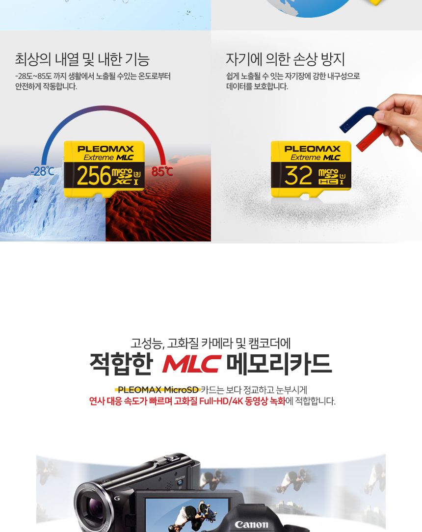 정품 플레오맥스 메모리카드 MLC 16GB/16G메모리/16GB/16GB메모리/메모리/메모리카드/SD메모리/외장메모리/