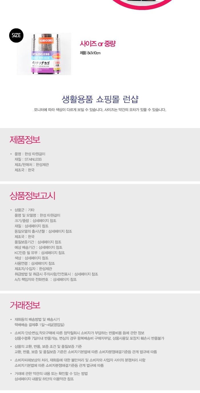 한성 스텐 물빠짐 걸이형 욕실 칫솔통 주방 수저통 수저통 스텐수저통 스텐레스수저통 벽걸이수저꽂이 수저꽂이 조리도구통 스텐수저보관 수저보관꽂이 물빠짐수저통 물빠짐수저꽂이
