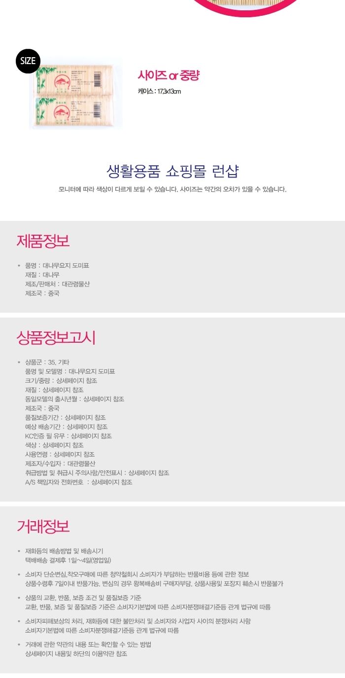 식당 업소 가정용 도미표 일회용 대나무요지 이쑤시개 이쑤시개 이쑤시게 나무이쑤시개 나무이쑤시게 가는이쑤시게 가는이쑤시개 원통이쑤시개 대나무이쑤시개 업소용이쑤시개 업소이쑤시게