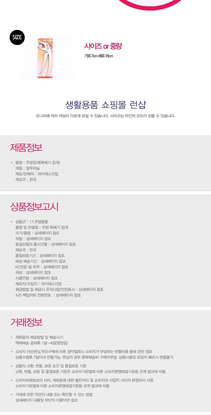 가정용 술집 식당 업소용 주방 냄비 요리 뚝배기집게 집게 냄비용집게 냄비집게 냄비손잡이 뚝배기 뚝배기손잡이 뚝배기집게 업소집게 업소용냄비집게 업소뚝배기집게