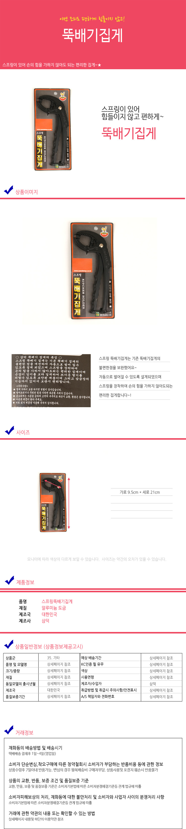 식당 주방 업소용 스프링 국밥 불판 뚝배기집게 집게 불판집게 뚝배기집게 업소집게 냄비용집게 내열장갑 주방냄비집게 냄비집게 냄비장갑 냄비손잡이