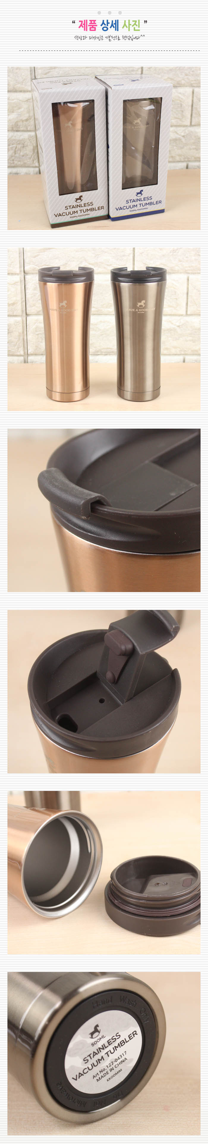 스탠진공 텀블러 500ml X1개 텀블러 보온병 보온보냉병 캐릭터텀블러 아이스텀블러 스텐텀블러 보냉병 생활용품 생활잡화 머그컵