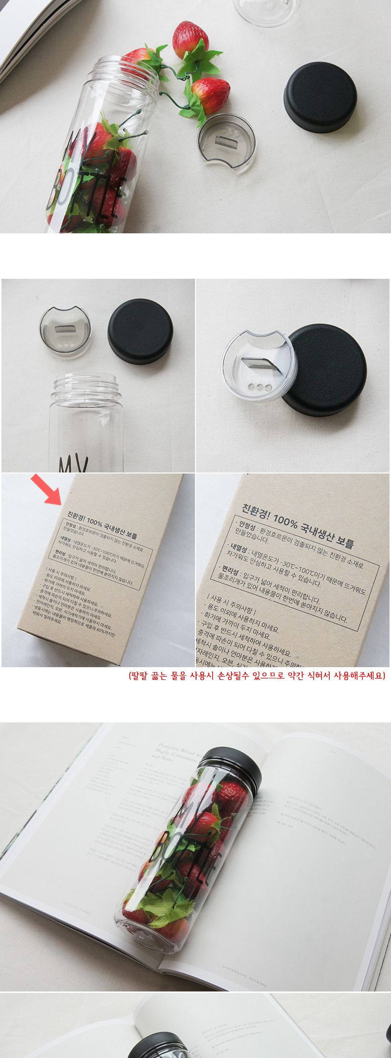 차음료 등산 낚시 에코젠 마이보틀 거름망 텀블러 스포츠물병 투명텀블러 운동물병 휴대용물병 투명물병 학생물병 학생용텀블러 개인텀블러 사무실텀블러 텀블러 텀블러컵 휴대용텀블러