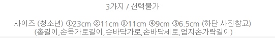 주니어 스키장갑 X2개 장갑 벙어리장갑 손가락장갑 겨울장갑 캐릭터장갑 어린이장갑 면장갑 털장갑 성인용장갑 작업장갑