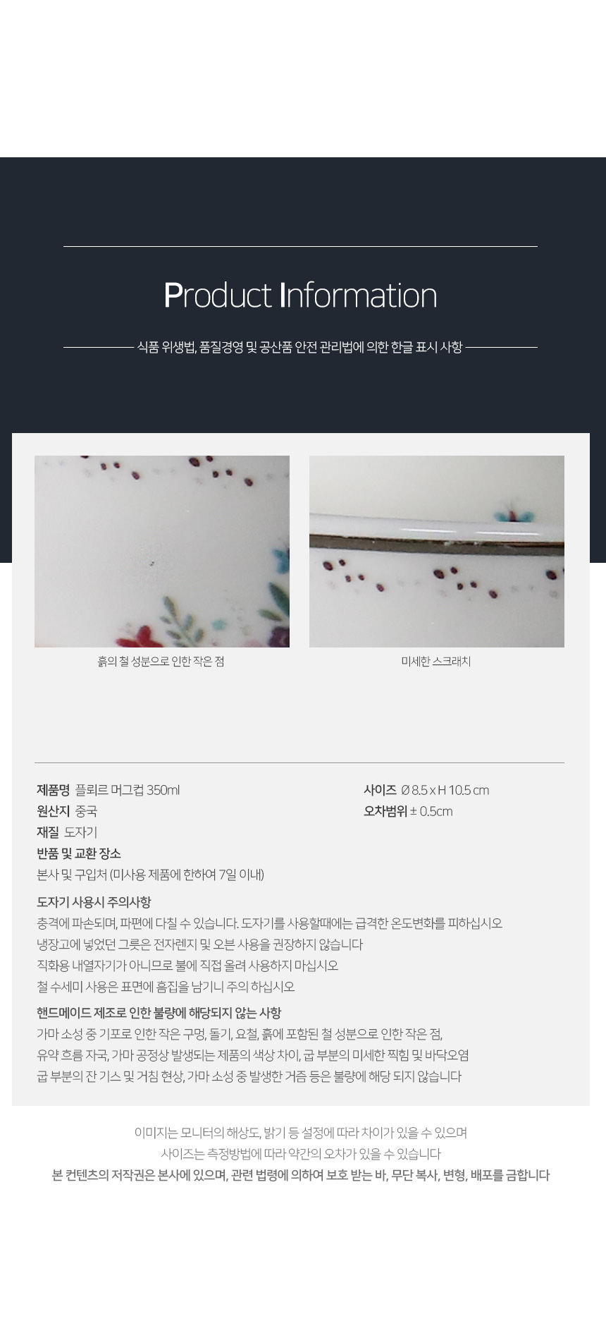 플뢰르 머그컵 1p 머그컵 우유잔 도자기잔 커피잔 홈카페 쥬스잔 머그잔 우유컵 물컵 도자기컵