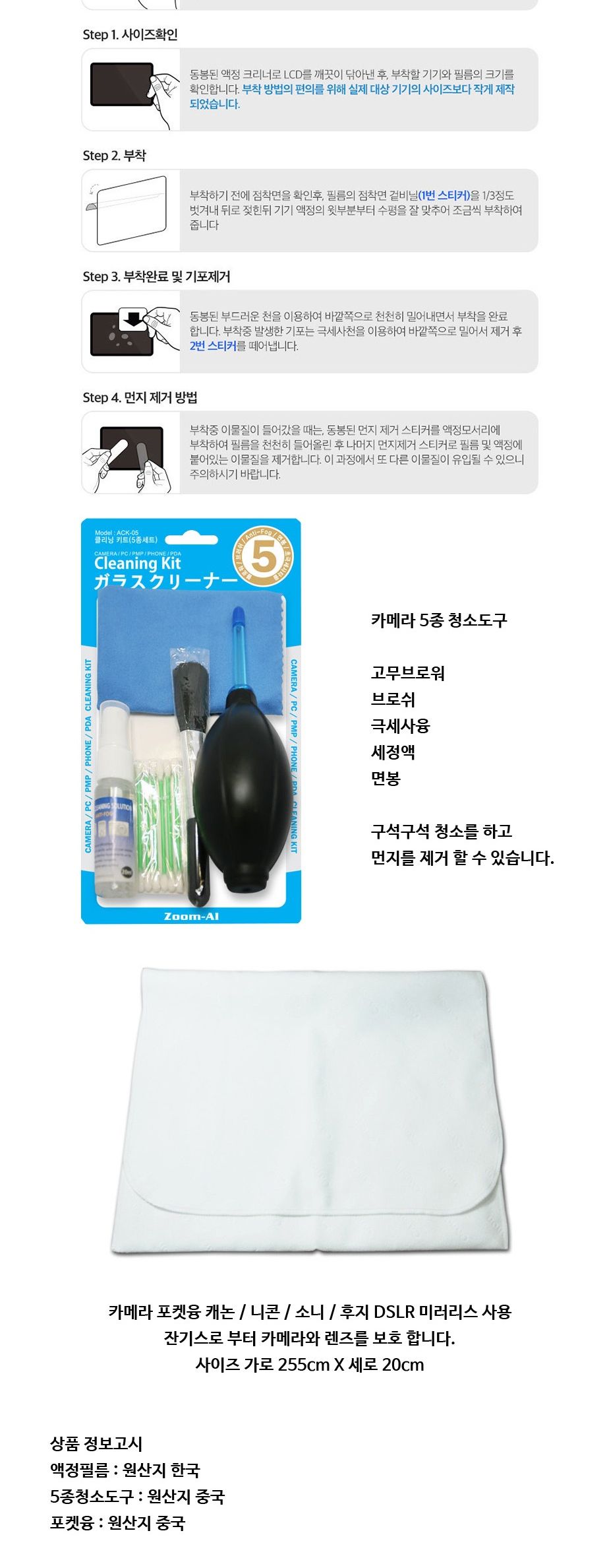 캐논 호환 M50 올레포빅 악세서리 3종 세트/캐논액정필름/디카청소/디카청소도구/카메라액정필름/DSLR필름/