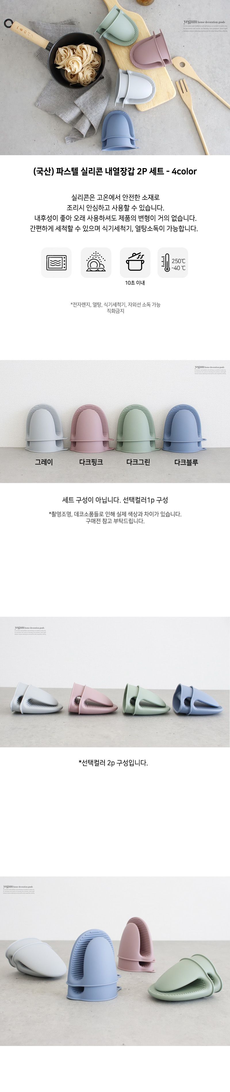 컬러 실리콘 주방용 장갑 냄비집게 냄비장갑 전자렌지 실리콘주방용장갑 냄비장갑 주방장갑 냄비손잡이장갑 오븐장갑 전자렌지장갑 오븐용장갑 주방냄비장갑 뜨거운냄비장갑 냄비손잡이잡는장갑 냄비집게 주방용장갑 베이킹장갑 실리콘주방장갑 키친오븐장갑 실리콘장갑 오븐장갑귀여운 오븐렌지장갑 주방장갑오븐용 오븐냄비장갑