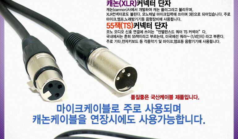 양캐논 마이크케이블 10M 영상 단자 모노 연장 55잭