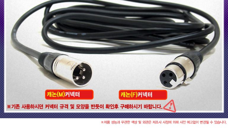 양캐논 마이크케이블 10M 영상 단자 모노 연장 55잭