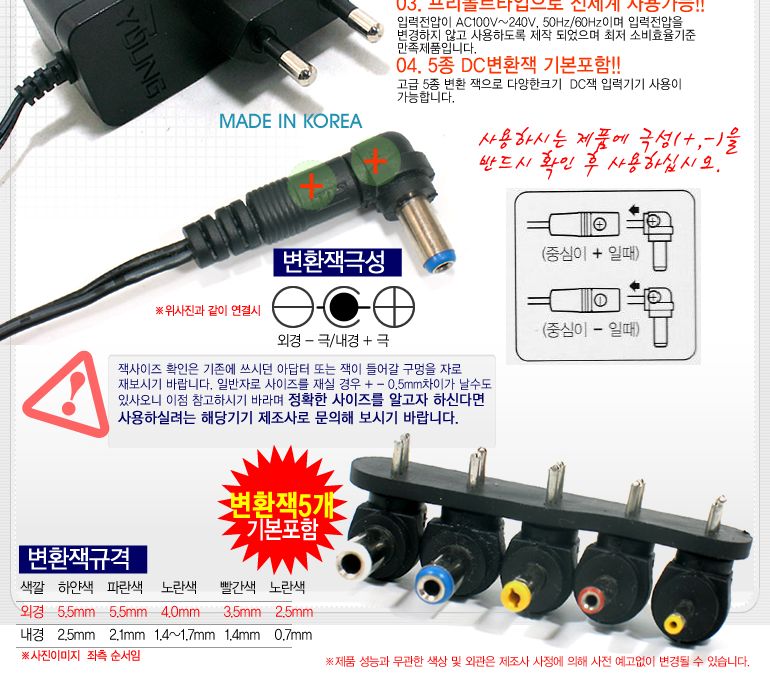 5종잭 DC 직류전원장치 6V1A 어댑터 내비 아답타 네비/전원장치/어댑터/아답터/전원아답터/전원어댑터/노트