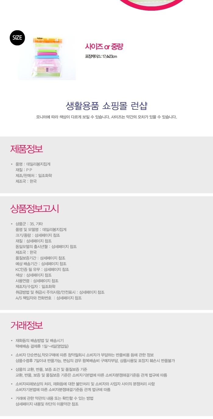 남은 과자 비닐봉지 생선 야채 밀폐용 봉지집게 클립 밀봉 밀봉용품 봉투클립 밀봉용클립 봉지용집게 봉지집게 봉지밀폐 과자봉지집게 봉지클립 밀봉집게