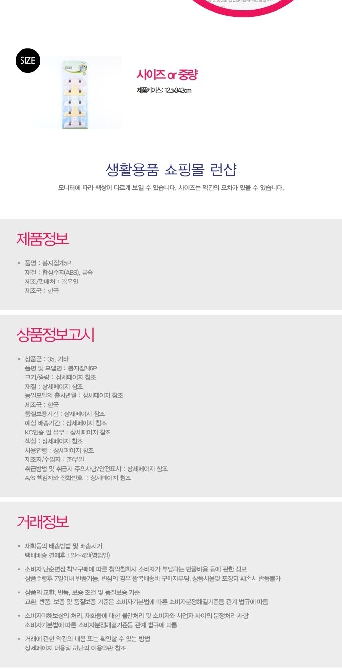 남은과자 봉지 음식 밀폐보관용 클립 집게 밀봉 밀봉용품 봉투클립 밀봉용클립 봉지용집게 봉지집게 봉지밀폐 과자봉지집게 봉지클립 밀봉집게