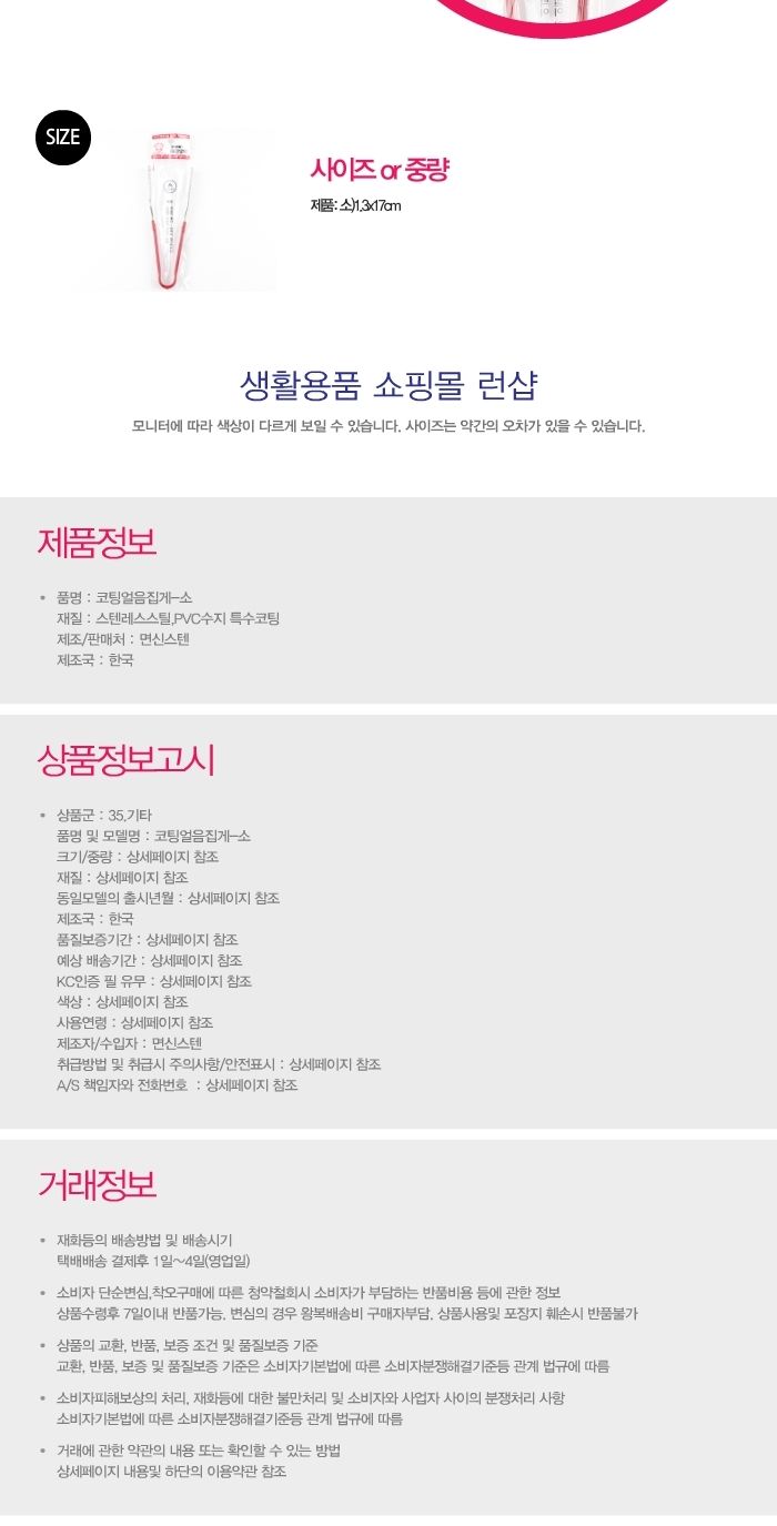 술 위스키 양주용 스텐 코팅 다용도 얼음집게 집게 얼음 얼음집게 양주얼음집게 요리집게 조리용집게 요리핀셋 요리용집게 주방용집게 다용도집게 음식집게 주방용품