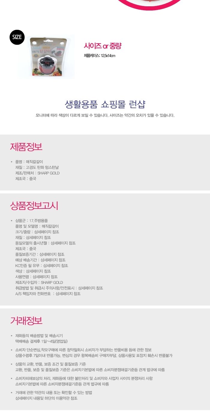 주방 가위 텅스텐 연마기 강력흡착판 매직칼갈이 칼갈이 칼연마 칼연마기 주방칼갈이 칼날다듬기 가위갈이 부엌칼갈이 업소용칼갈이 샤프너 칼샤프너