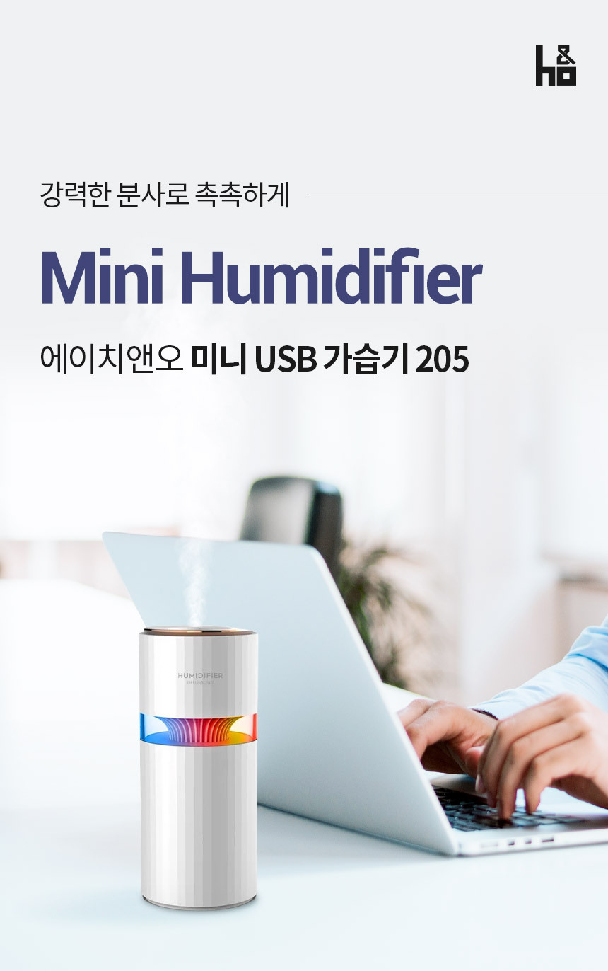 에이치앤오 M205 USB 가습기 (컬러랜덤)/가습기/미니가습기/사무실가습기/휴대용가습기/책상가습기/작은가