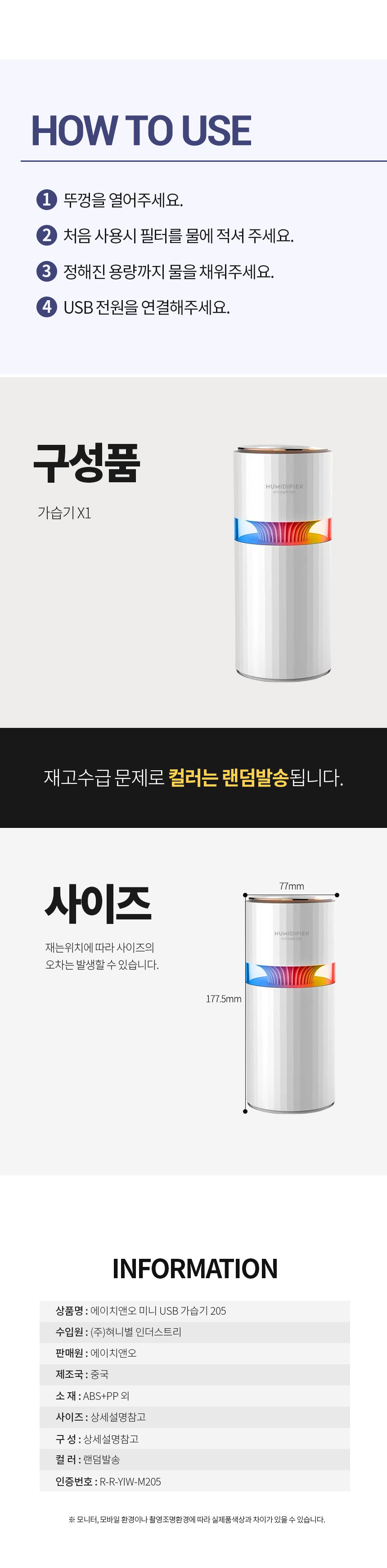 에이치앤오 M205 USB 가습기 (컬러랜덤)/가습기/미니가습기/사무실가습기/휴대용가습기/책상가습기/작은가