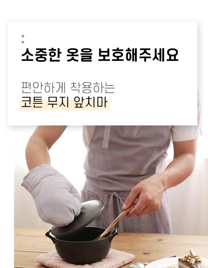 순면 베이직 무지 앞치마 주방 에이프런 북유럽풍앞치마 예쁜앞치마 보육교사앞치마 어린이집교사앞치마 유치원교사앞치마 유아교사앞치마 바리스타앞치마 요리사앞치마 홈쿠킹앞치마 주방앞치마 업소용앞치마 셰프앞치마 쉐프앞치마