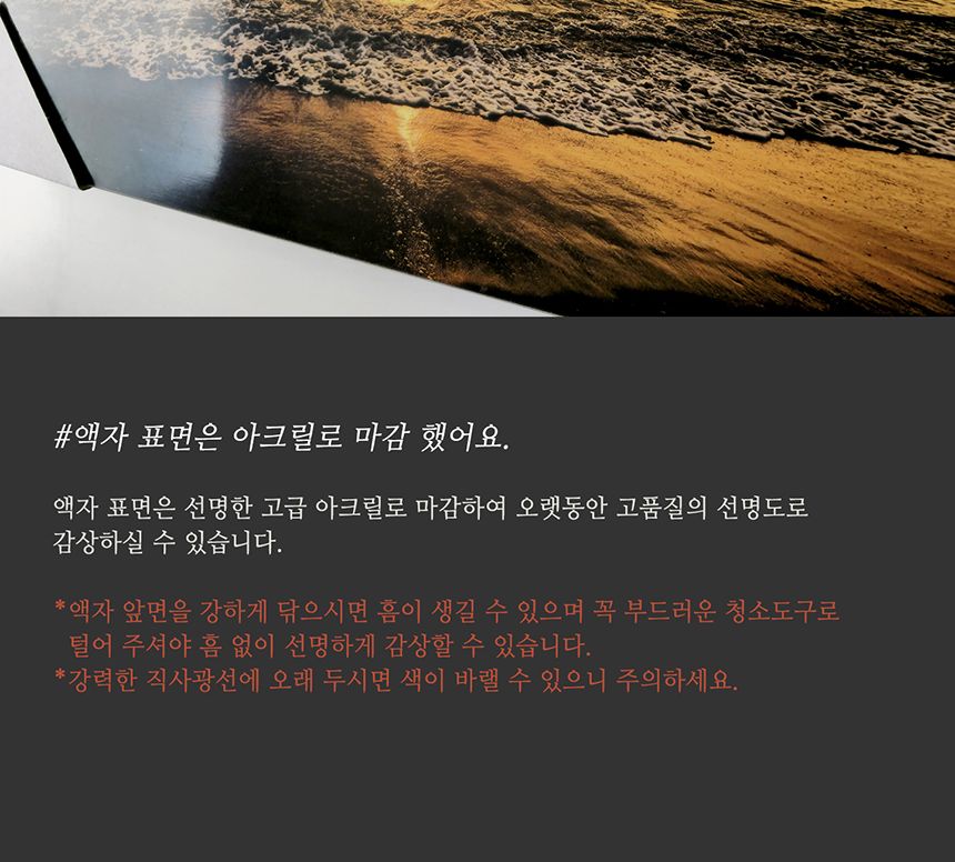 황금바다 풍경 사진 아크릴 거실 인테리어 액자/바다액자/집들이선물/개업선물/인테리어그림/풍경화/아크릴