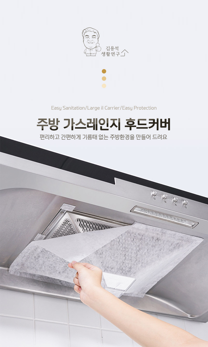 주방 후드 46cmX5M 롤타입 필터 후드필터 후드용필터 오일필터 기름때필터 롤필터 후드오일커버 후드기름커버 후드커버 기름때방지 후드망
