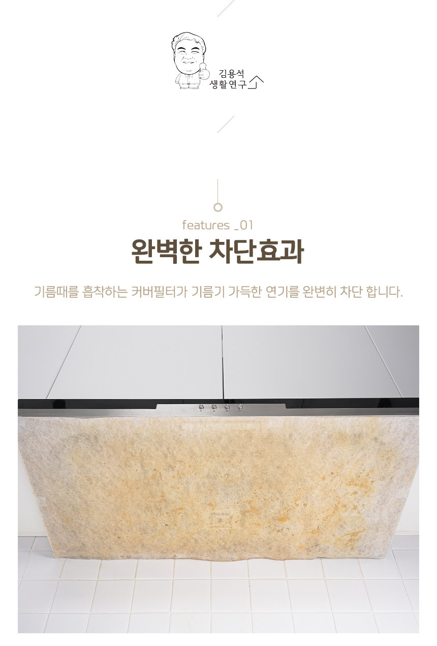 주방 후드 46cmX5M 롤타입 필터 후드필터 후드용필터 오일필터 기름때필터 롤필터 후드오일커버 후드기름커버 후드커버 기름때방지 후드망