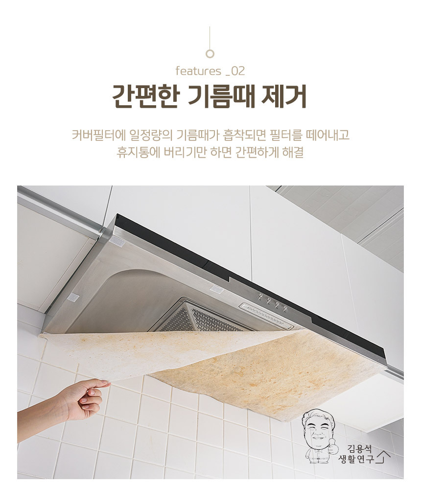 주방 후드 46cmX5M 롤타입 필터 후드필터 후드용필터 오일필터 기름때필터 롤필터 후드오일커버 후드기름커버 후드커버 기름때방지 후드망