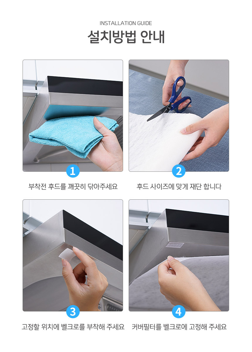 주방 후드 46cmX5M 롤타입 필터 후드필터 후드용필터 오일필터 기름때필터 롤필터 후드오일커버 후드기름커버 후드커버 기름때방지 후드망