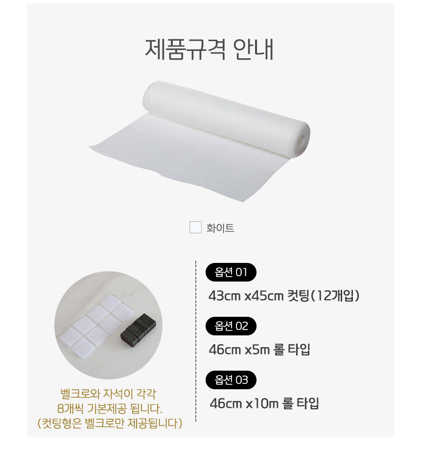 주방 후드 46cmX5M 롤타입 필터 후드필터 후드용필터 오일필터 기름때필터 롤필터 후드오일커버 후드기름커버 후드커버 기름때방지 후드망